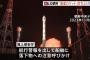 北朝鮮が「人工衛星」打ち上げを通告、日米韓が中止要求…岸田首相が情報収集などを指示！