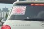 旭日旗をつけた車両が韓国の道路を走行…ネチズン怒り爆発＝韓国の反応