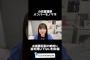 【小田倉麗奈】村井優のモノマネをする麗奈お嬢様 #櫻坂46 #櫻坂三期生