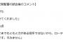 【悲報】巨人阿部監督の「堀田は元々力がある投手じゃないから」発言、また削除w w w w w w w w