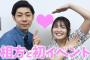 【元AKB48】福留光帆さんの最新動画が15時間で36万再生！AKBの恋つんにダブルスコア！！！