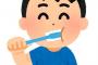 歯科医「歯磨き粉のフッ素が落ちてしまうので、うがいは少量の水で1回のみにしなさい」