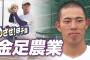 【高校野球】金足農業優勝。吉田輝星の弟・吉田大輝が完投し2018年以来6年ぶりの甲子園出場