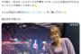【画像あり】NHK女子アナ、「裸に見える服」で炎上してしまうwwwwwwwパリ五輪中継した中川安奈アナの衣装が完全に放送事故