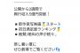 【速報】渋谷凪咲初主演「あのコはだぁれ？」がガチのマジで大ヒット！わずか2週で興行収入5億超え、10億超えも確実に！
