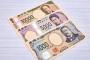 【超絶悲報】日本の新紙幣、『衝撃的』な事実が判明する・・・・