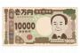 【これマジ？】新紙幣、ネット出品相次ぐｗｗ１万円札が７倍の例も・・・
