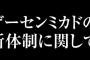 【悲報】ゲーセンミカド従業員、客とトラブルで解雇される