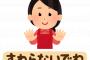 優先席に座ってたカル「席どうぞ～」子供「ありがとう！」→俺「お年寄りに譲らないで、子供に譲る意味がわからん」→するとその子供のジジが・・・