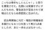 高津監督「何回当てとんねん！こっちは骨折もしとんじゃ！」