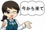 彼女「今から来て、来ないと死ぬから(20:00翌日休み片道10km)」←どうする？ 	