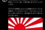 【画像】川口市、ついに自警団まで誕生してしまう・・・・・