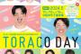 【阪神】『TORACO　DAY』にMay J.が登場