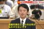 兵庫県知事・斎藤元彦さん「道義的責任というのは何か私わからないです」