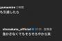 【悲報】中日ファンが中田翔に暴言→中田翔が大人の対応→全野球ファン感涙