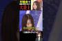 【自民党総裁選】またも元乃木坂が大暴れ？国の議論をしている場でタレントが出しゃばり混沌化！【切抜き】