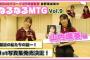 【AKB48】ずっきーちゃん「なるさんが先輩の中で一番仲良しだと思ってます」【山内瑞葵・倉野尾成美総監督】