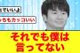 日向坂46の言い分にオードリー若林弁明する