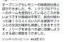 川淵氏Jリーグに苦言｢アウェーのチームを差別化｣｢そんな差別をしてるの？ホームチームは｣