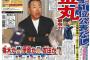 中日・井上監督、1位候補は「僕の中では2、3人」関大・金丸夢斗中心は肯定も明言避ける「戦術と言えばそうかも」