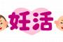 娘に気に入った名前を名付けた。しかし調べてみると → 私『不妊の人が使う妊活用語だ…しかもいい意味じゃない…最悪…』 → それが…