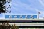 【狂気】福島県の自民党県連さん、ヤバい奴が侵入した結果・・・