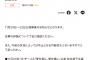 SKE48 松本慈子・長谷川雅生誕祭、女性限定公演など11月20日～23日の劇場公演が発表