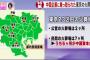 【画像】東京人の死、中国人の金儲けになっていた・・・・・