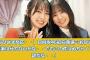 【おひさま反応・・】日向坂46紅白落選→おひさま「落選は仕方ないかな・・でもこの件はめちゃくちゃ謎だな・・」