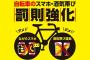 【悲報】「自転車でしか行けない飲み屋が、罰則強化のせいで潰れそうです。凄い迷惑ですよね？」→無事袋叩きにｗｗｗｗｗｗｗｗ