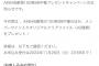 【朗報】「100発98中権」廃止されていなかった模様！