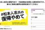 【画像】松本人志さん、復帰反対派が4万人なのに対し復帰賛成派が1500人しかいない・・・