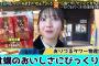 【日向坂46】牡蠣も大好物のきらりん！焼き牡蠣の一夜干しやオイル漬けの試食に大興奮！竹内希来里の地元できらる 第31話