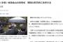 日本の右翼メディア産経新聞「韓国の反日病はあきれる…靖国参拝は当然」＝韓国の反応