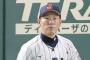 MLB公式、井端采配に疑問符wwww