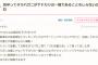 一般女性「なんで低学歴の男ってタラバガニを蟹の一種だと思ってるの？」←これに弱男ブチギレwww