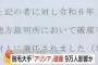 【悲報】アリシアさん、先払い料金踏み倒しで破産