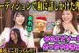 オーディション後、和に声をかけた理由を語る池田瑛紗とそのエピソードが好きな梅澤美波　乃木坂46