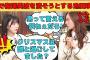 【池田瑛紗・梅澤美波】オタがざわつく質問をして梅を困惑させるてれぱん/文字起こし（乃木坂46・のぎおび）