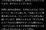 奈良県知事さん、KPOPイベント反対派を煽りまくってしまう