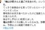 檜山沙耶さんのオフ会、食べ物のふるまいがあった！