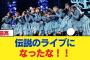 【日向坂46】伝説のライブになったな！！『Happy Magical Tour 2024 東京ドーム公演2日目』のセトリ・感想まとめ【日向坂46HOUSE】#日向坂46 #日向坂