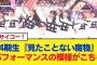 【日向坂46】これは逆に新鮮！4期生『見たことない魔物』パフォーマンスの模様がこちら【プレミアMelodiX!スペシャル2025】【日向坂46HOUSE】#日向坂46 #日向坂 #日向坂で会いましょう