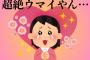 私の作る料理に、トメ「まずい！」夫「いや美味しいけど」ウト「うん」私『味音痴って認知症初期の症状なんですって。おかあさま、一度病院に…』 → すると…