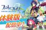 [日本一ソフトウェア]1/30発売予定『ファントム・ブレイブ 幽霊船団と消えた英雄』、体験版リポストキャンペーン締切は1/13本日まで！