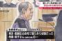 母親(92)の介護に疲れて心中を計った男に懲役4年(市川猿之助は両親2人を殺して執行猶予)