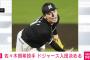 【悲報】ドジャースさん佐々木が入団した途端主人公感消え失せる【大谷物語連載終了】