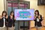 【1/22（水）今夜 25時～】テレビ神奈「AKB48研究生のWOW 」とある事に挑戦！【新井彩永 伊藤百花 川村結衣】