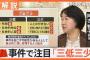 「八失人員(8敗者)」「三低三少」を見つけたら知らせよ…中国政府が市民の監視徹底！