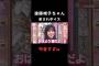 【遠藤理子】声がとにかく可愛いえんりこちゃん #shorts #櫻坂46